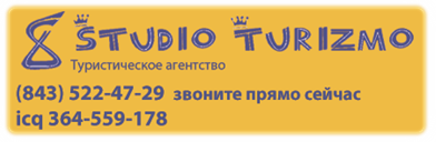 Studio Turizmo Казань