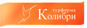 Лучшие туроператоры петербурга. Логотип туристической компании. Колибри турфирма Санкт-Петербург. Турагентства Санкт-Петербурга. Турфирма Колибри СПБ.