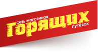 Магазин Горящих Путевок Санкт-Петербург