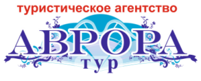 Туристическая фирма Аврора-Тур Дзержинск