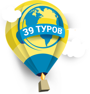 39 туров - Красноярск Красноярск