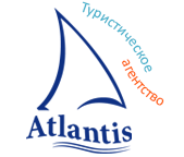 Туристическое агентство Атлантис Красноярск