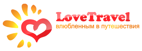 Туристическая компания LoveTravel Саратов