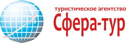 Туристическое агентство Сфера-тур Ижевск