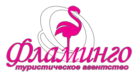 Туристическое агентство Фламинго Кирово-Чепецк