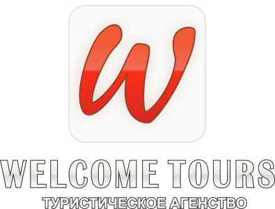 Туристическое агентство Вэлком Турс Челябинск