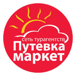 Туристическая фирма Пувевкамаркет Кострома