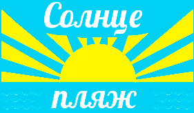 Туристическая компания Солнце пляж Пермь