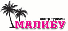 Центр Туризма Малибу Нефтеюганск
