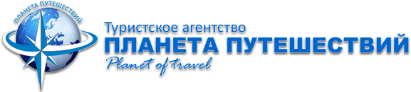 Планета путешествий Нижневартовск