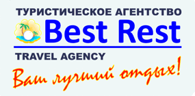 Туристическое агентство Best Rest Москва