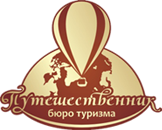 Бюро туризма Путешественник Екатеринбург