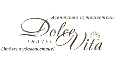 Dolce Vita Travel Екатеринбург