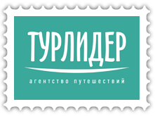 Аэролюкс турфирма