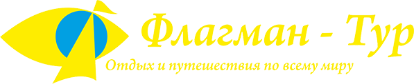 Флагман-Тур Брянск