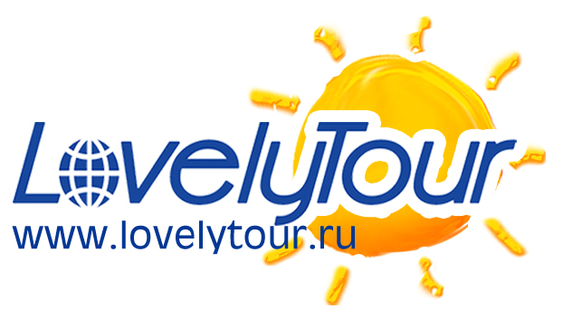 Lovelytour Москва