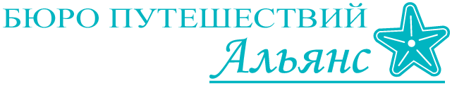 Альянс - Тур Москва