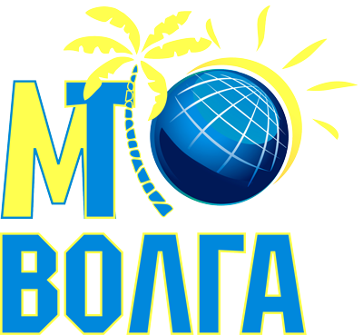 Туристическая компания МТ Волга Волгоград
