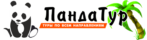 Панда тур Волгодонск