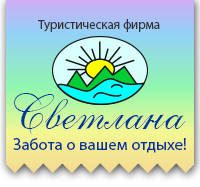 Туристическая фирма Фортуна город Георгиевск. Логотип туристической компании. Логотип турагентства. Турфирмы пятигорска официальные сайты