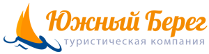 Сайт южная компания. Туристический фирмы Санкт-Петербурга. Турагентство Южный берег. Южный берег логотип. Туристическая компания Санат.