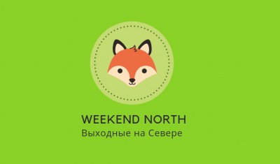 Weekend North Кировск - Мурманская область
