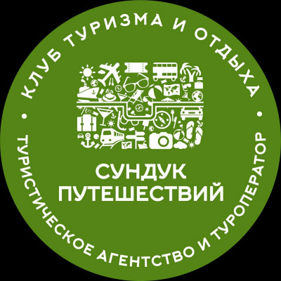 Туристическое агентство Сундук путешествий Рыбинск